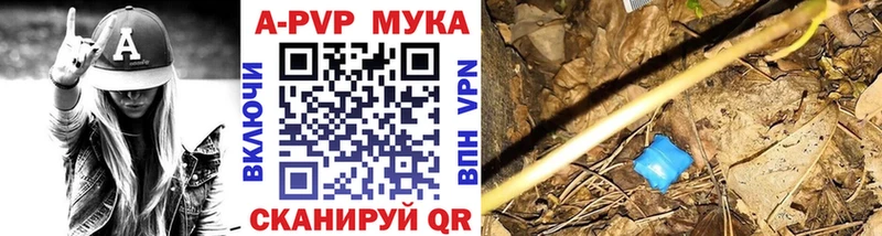 Купить закладки  Боготол  A PVP VHQ 