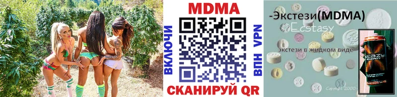 MDMA молли  Купить где  Боготол 
