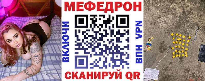МЯУ-МЯУ mephedrone  Купить где  Боготол 