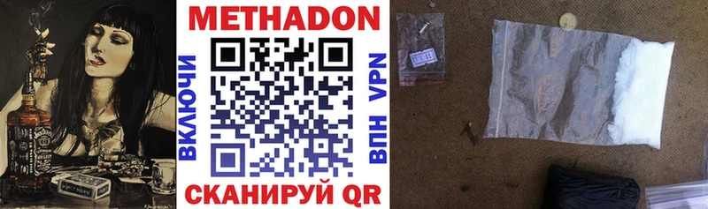 МЕТАДОН мёд Купить где Боготол